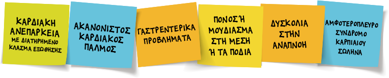 Τα συμπτώματα της Καρδιακής Αμυλοείδωσης - myrareheart.gr